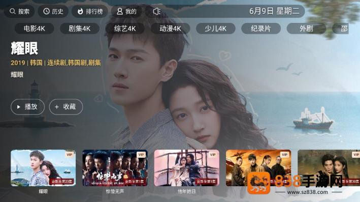 剧影TVapp官方最新版下载