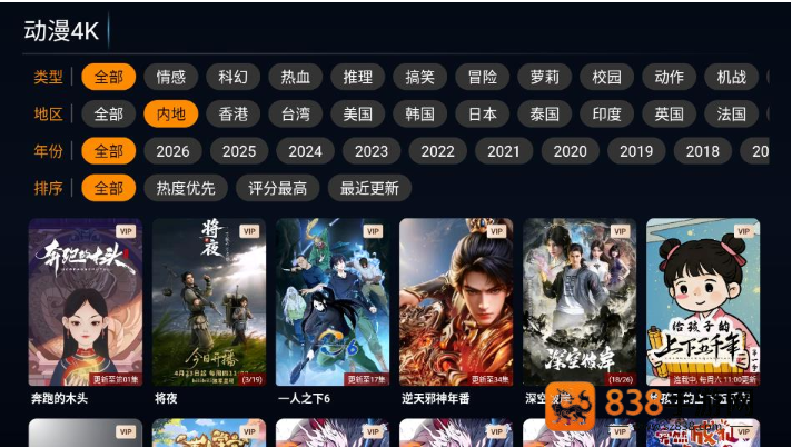剧影TVapp官方最新版下载
