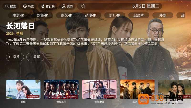 剧影TVapp官方最新版下载