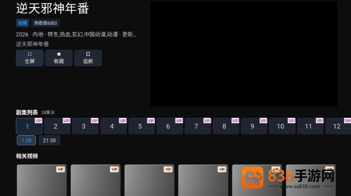剧影TVapp官方最新版下载