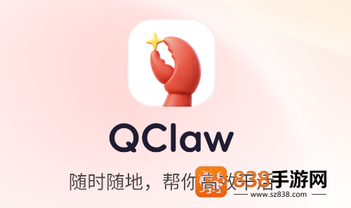 腾讯qclaw手机版