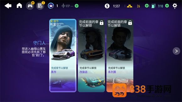 极品飞车无限狂飙内置mod菜单最新版
