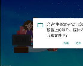 牛哥盒子app下载