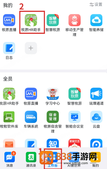 智慧牧原pro最新版官方下载