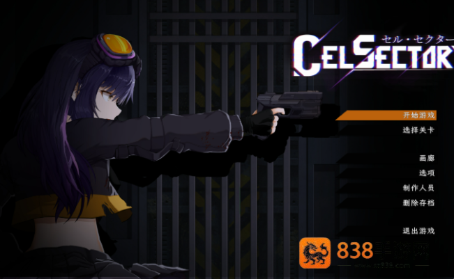 celsector细胞象限最新版