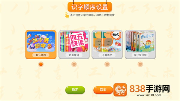 刘小爱识字下载