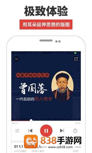 凤凰FM电台在线收听