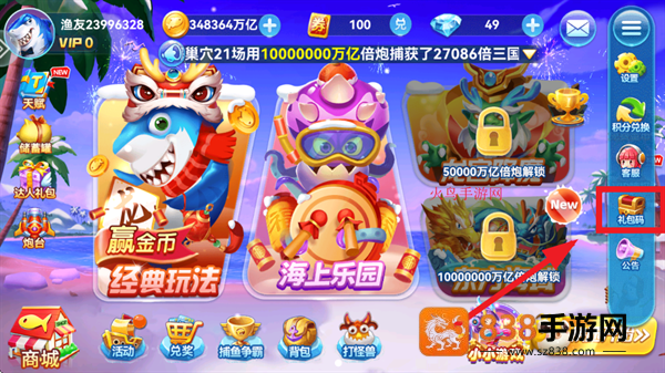 哎呦捕鱼2.3版本软件在线下载