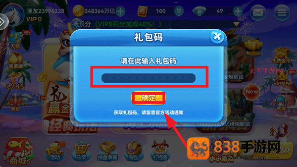 哎呦捕鱼2.3版本软件在线下载