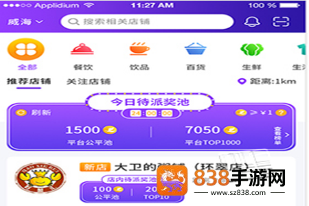 爱云集app