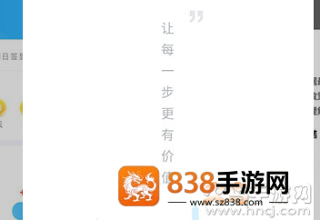 步多多app