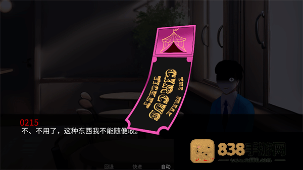 怪胎马戏团游戏手机版中文下载(The Freak Circus)