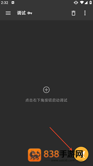 黄鸟抓包老版本(Reqable)