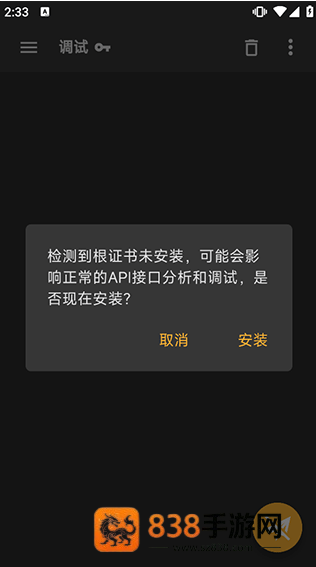 黄鸟抓包老版本(Reqable)