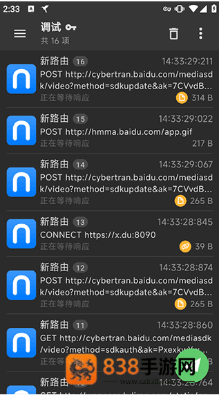 黄鸟抓包老版本(Reqable)