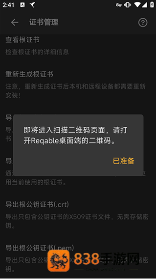 黄鸟抓包老版本(Reqable)