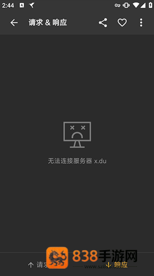 黄鸟抓包老版本(Reqable)
