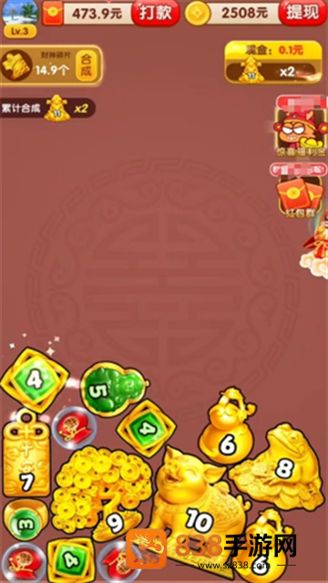 生财有道红包版下载