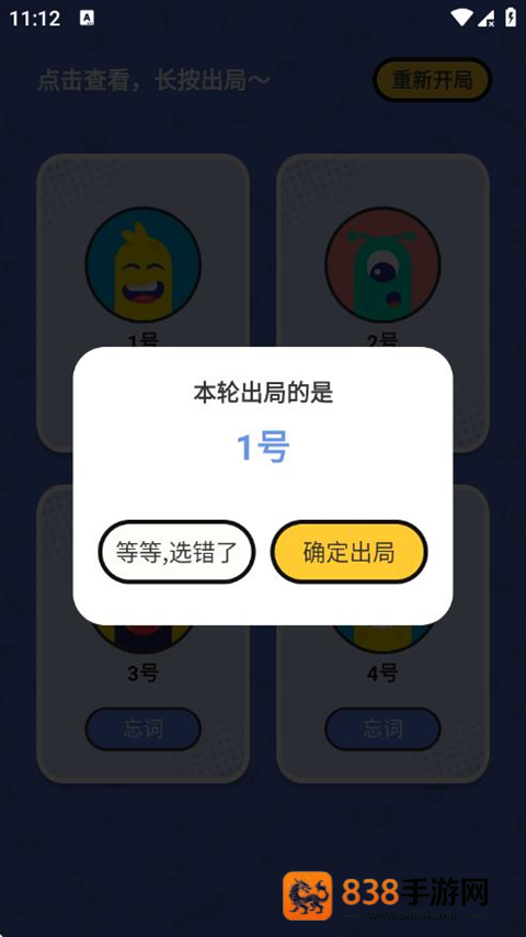 谁是卧底单机游戏