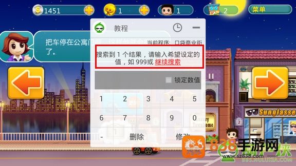 葫芦侠修改器最新版本下载