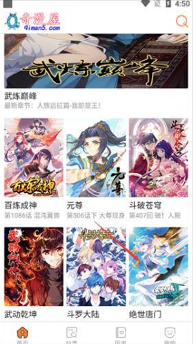 奇漫屋韩漫免费阅读下载安装