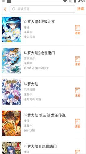 奇漫屋韩漫免费阅读下载安装