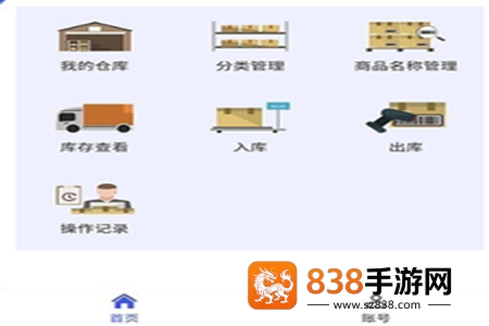 睡猫云仓app