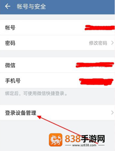 交建通手机app官方下载安装