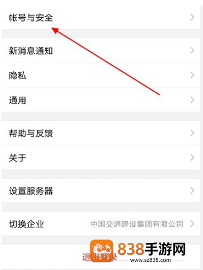 交建通手机app官方下载安装