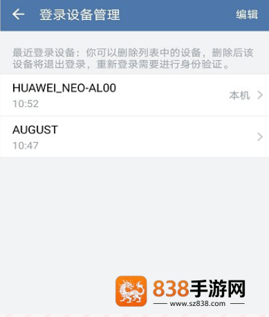 交建通手机app官方下载安装