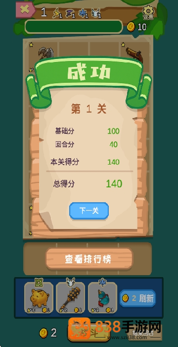 兵器之王游戏