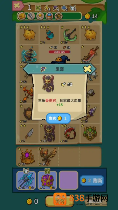 兵器之王游戏