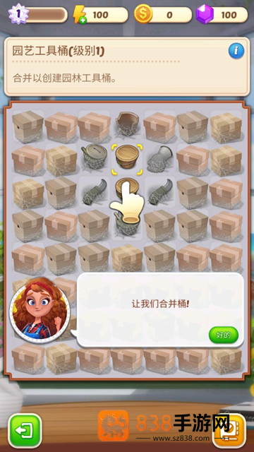 合并庄园阳光之家游戏