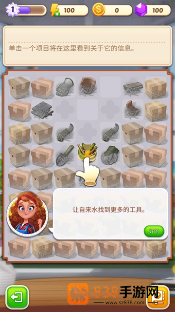 合并庄园阳光之家游戏