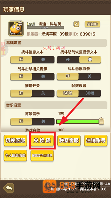 我叫MT归来0.05折版本