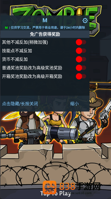 僵尸战争空闲防御免内购(Zombie War)