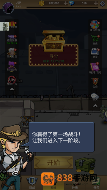 僵尸战争空闲防御免内购(Zombie War)