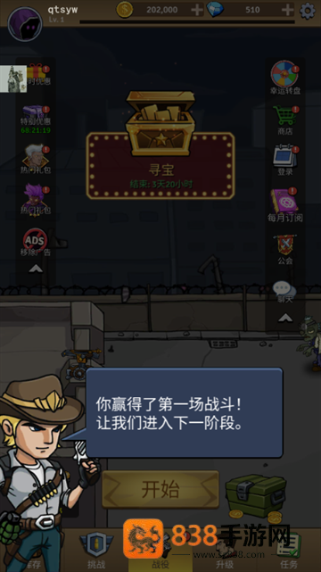 僵尸战争空闲防御免内购(Zombie War)