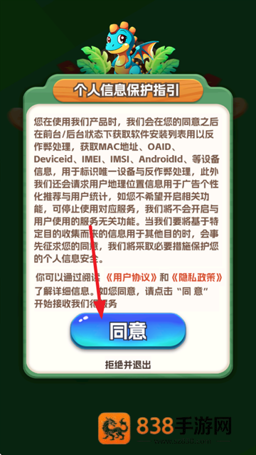 欢乐养龙游戏下载
