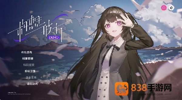 构想彼方游戏