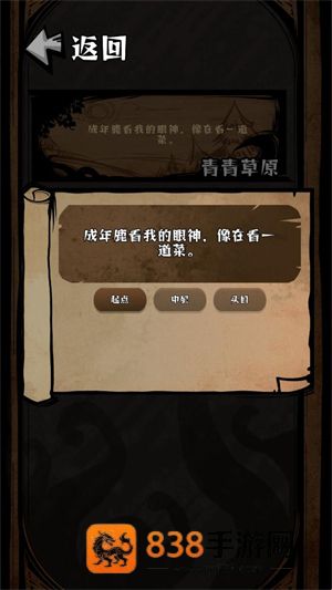 草原搜打撤最新版(我在羊村当战狼)