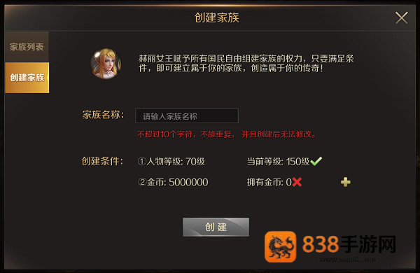 魔域手游正版
