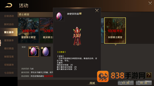 魔域手游正版