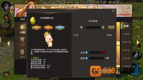 魔域手游正版
