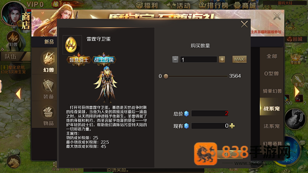 魔域手游正版