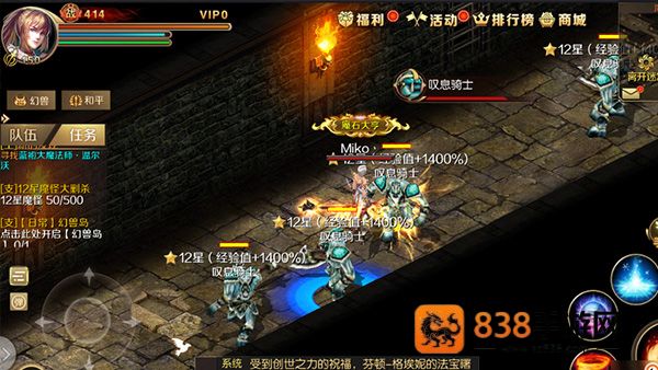 魔域手游正版