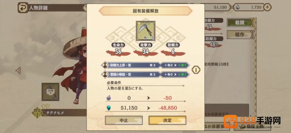 天穗之咲稻姬日向巡灵谭手机版(サクナヒヌカ安装器)