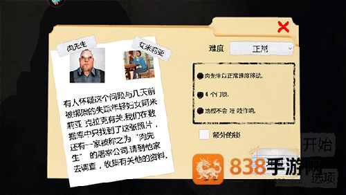 恐怖肉先生作弊版本下载(屠夫先生)