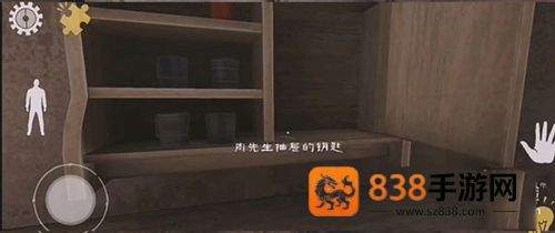 恐怖肉先生作弊版本下载(屠夫先生)