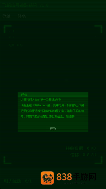 深空偏差游戏
